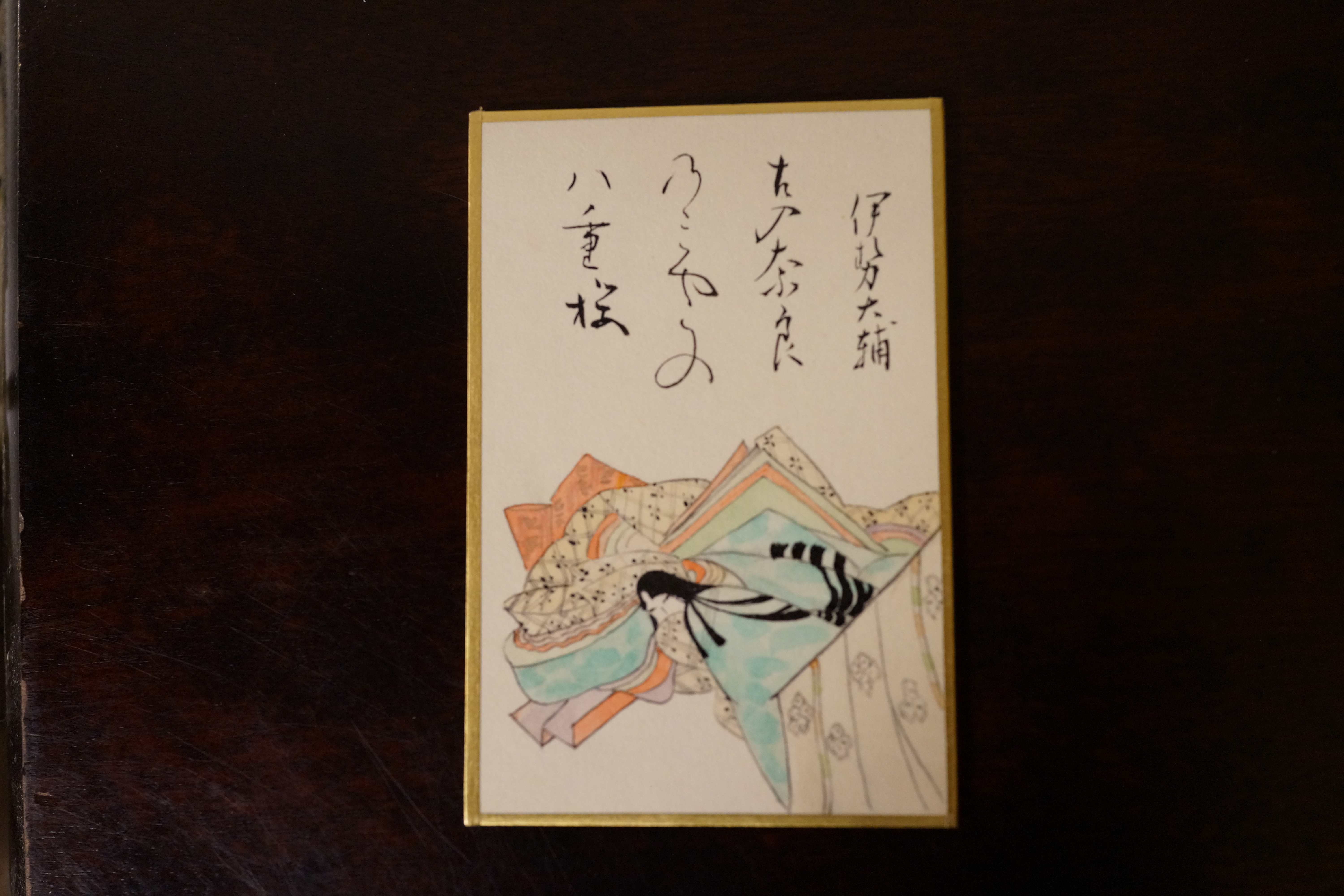 伊勢大輔の札