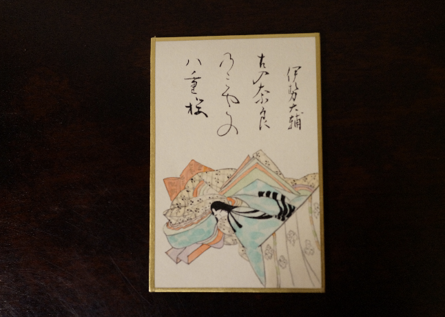 伊勢大輔の札
