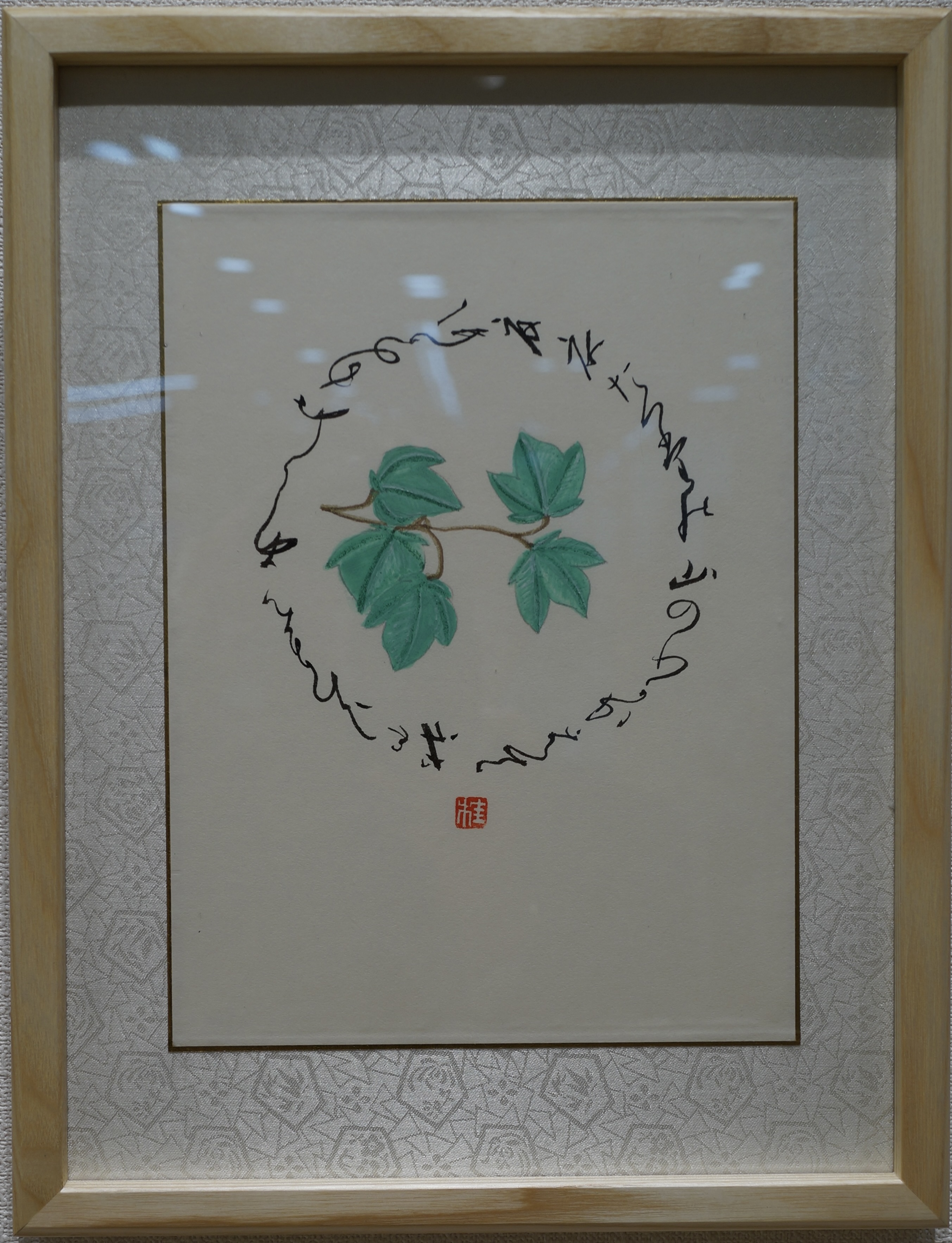 「青楓」の書画作品